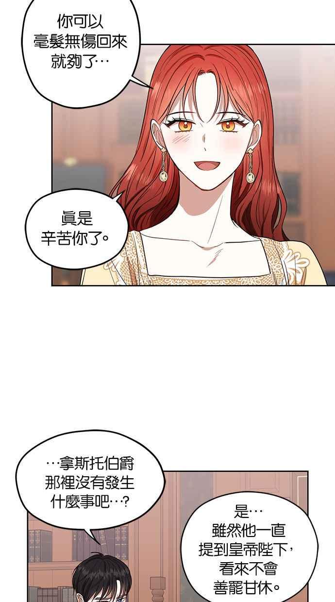 《完美老公养成计画》第65话 第9页