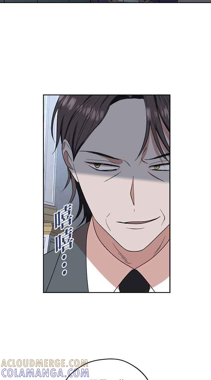 《完美老公养成计画》第65话 第61页