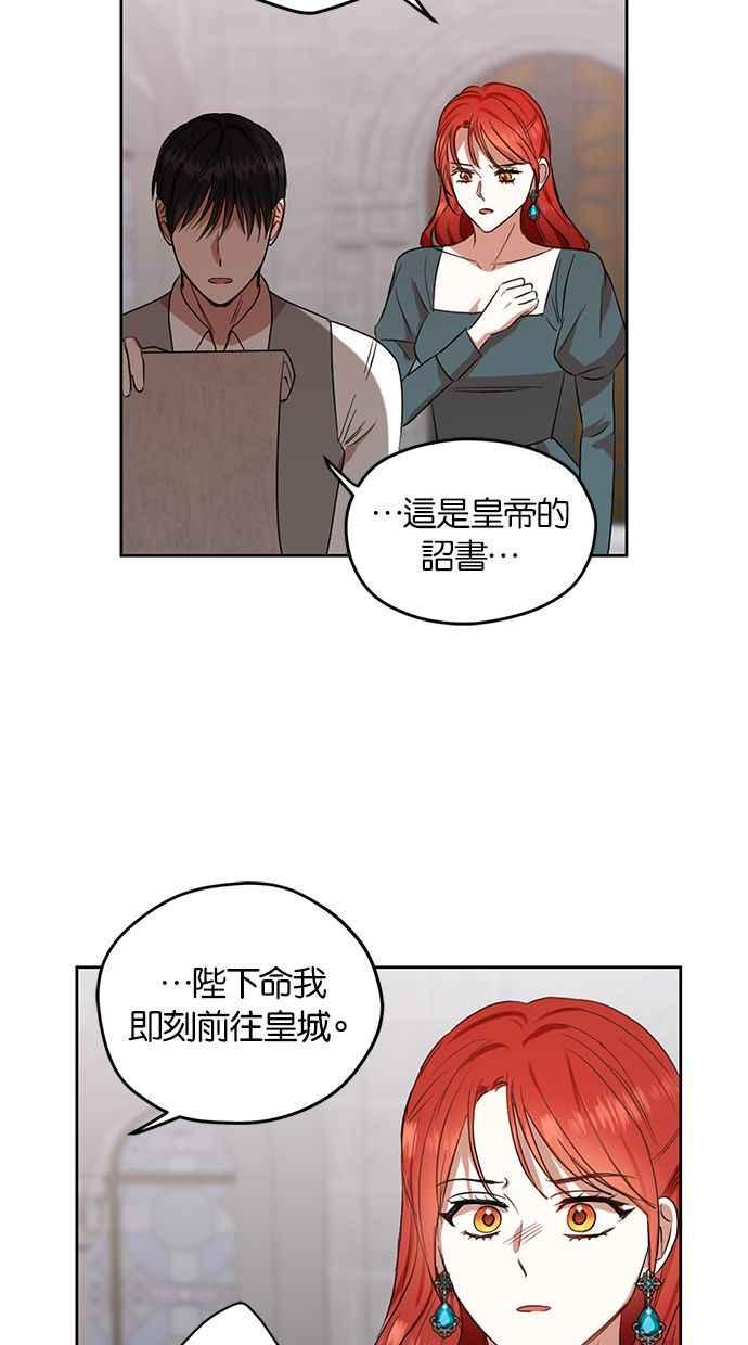 《完美老公养成计画》第65话 第63页