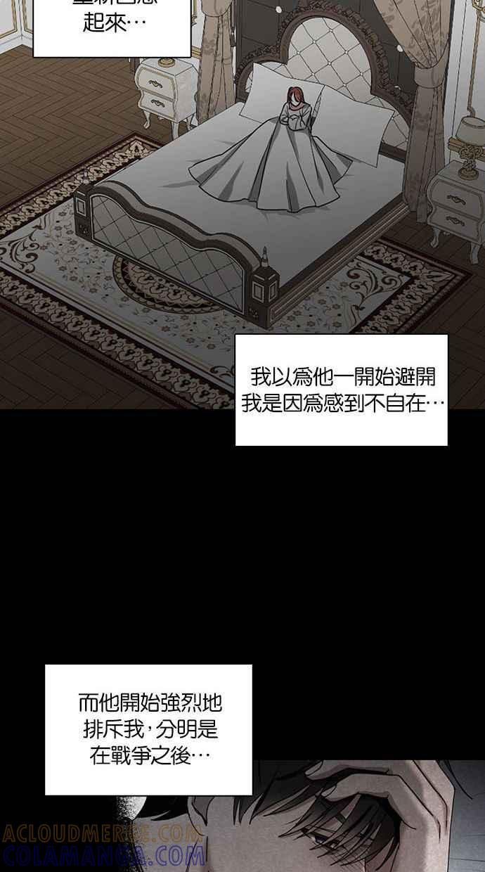 《完美老公养成计画》第65话 第25页