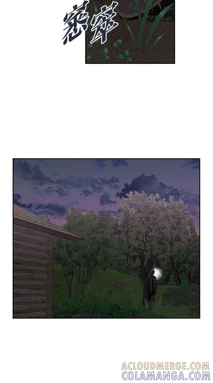 《完美老公养成计画》第65话 第37页