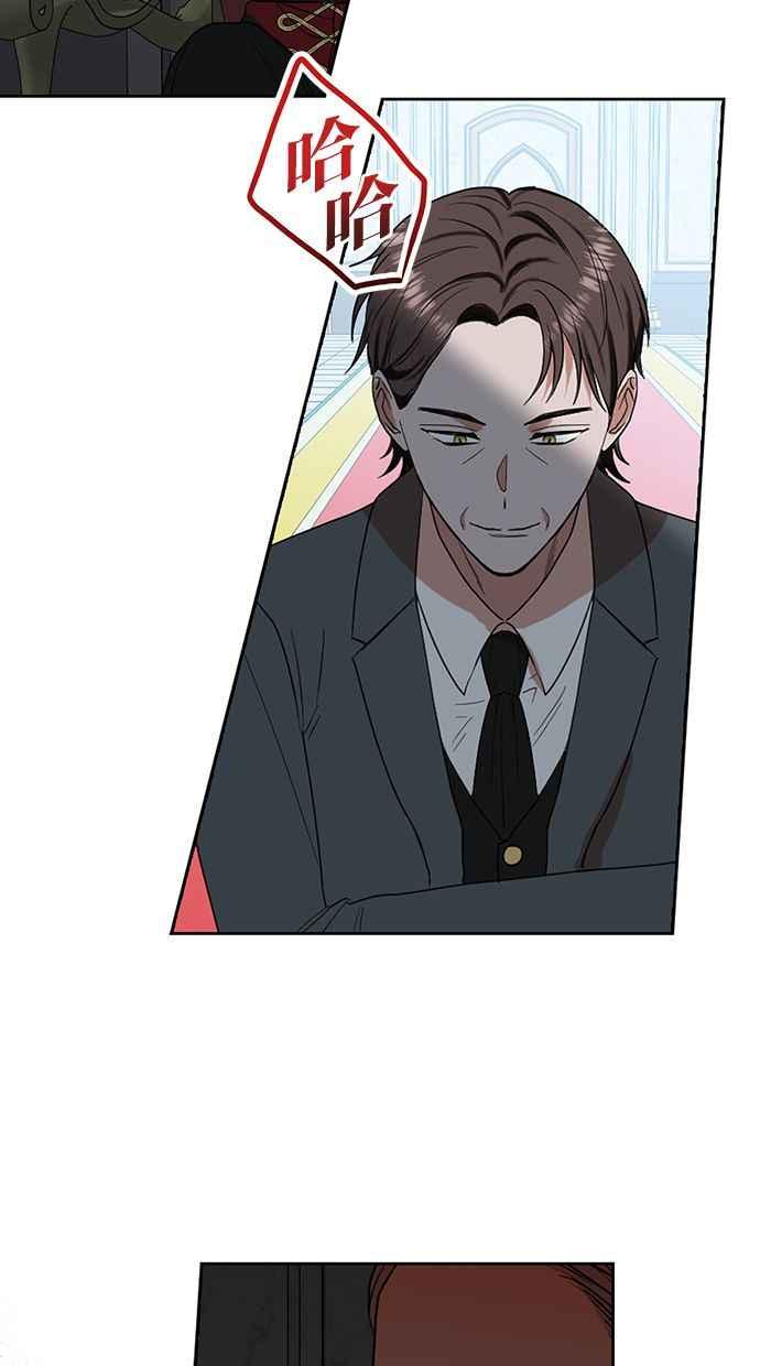 《完美老公养成计画》第65话 第53页