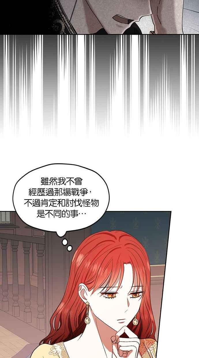 《完美老公养成计画》第65话 第26页