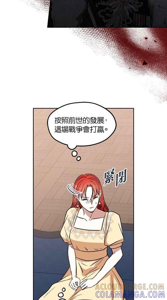 《完美老公养成计画》第65话 第28页