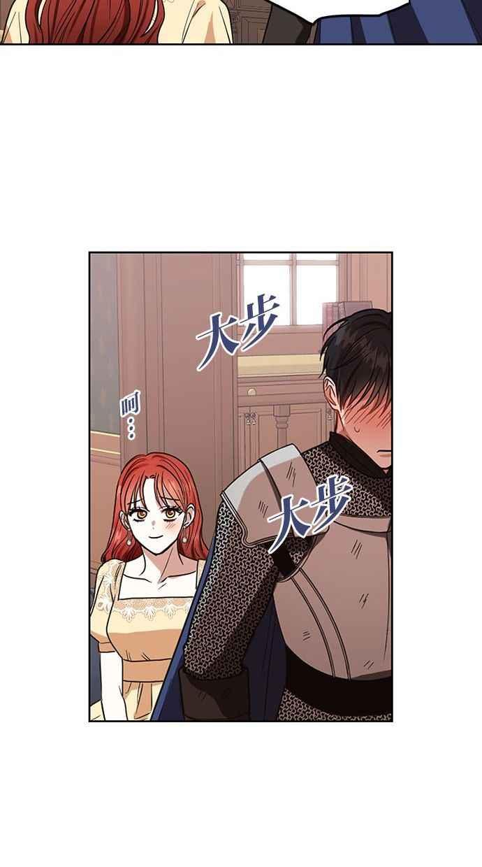 《完美老公养成计画》第65话 第18页