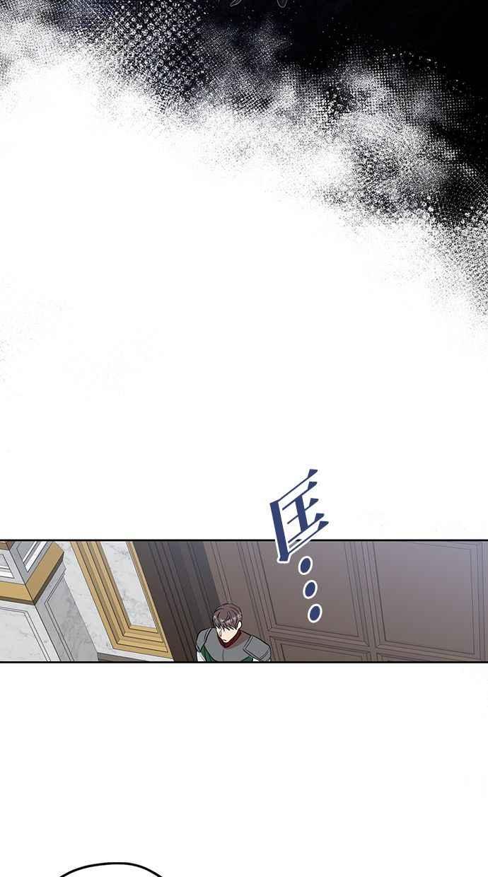 《完美老公养成计画》第65话 第56页