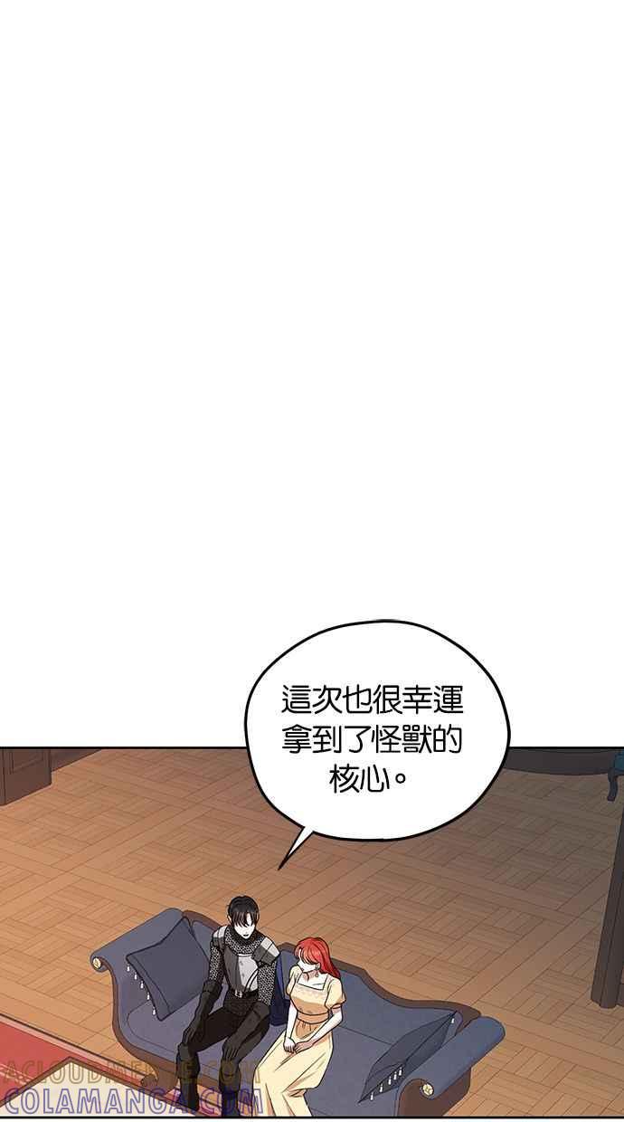 《完美老公养成计画》第65话 第7页