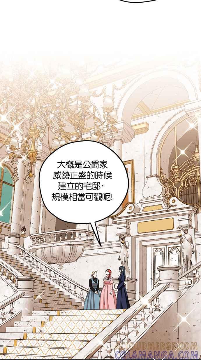 《完美老公养成计画》第66话 第10页