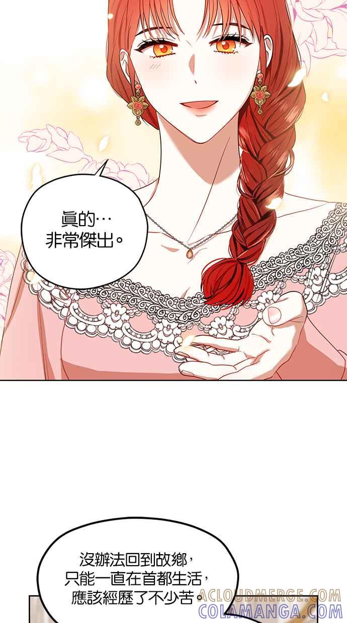 《完美老公养成计画》第66话 第19页
