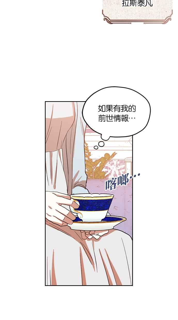 《完美老公养成计画》第66话 第33页