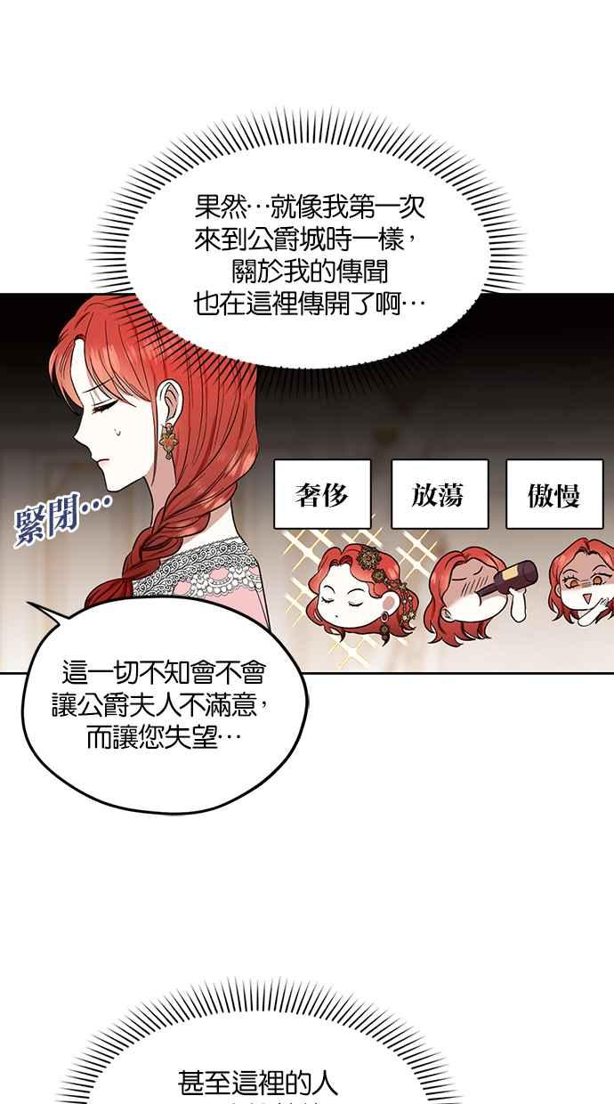 《完美老公养成计画》第66话 第14页