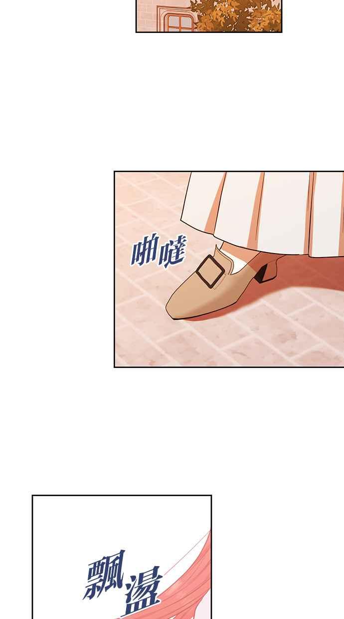 《完美老公养成计画》第66话 第44页