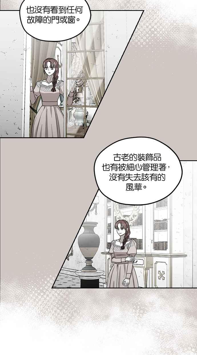 《完美老公养成计画》第66话 第17页