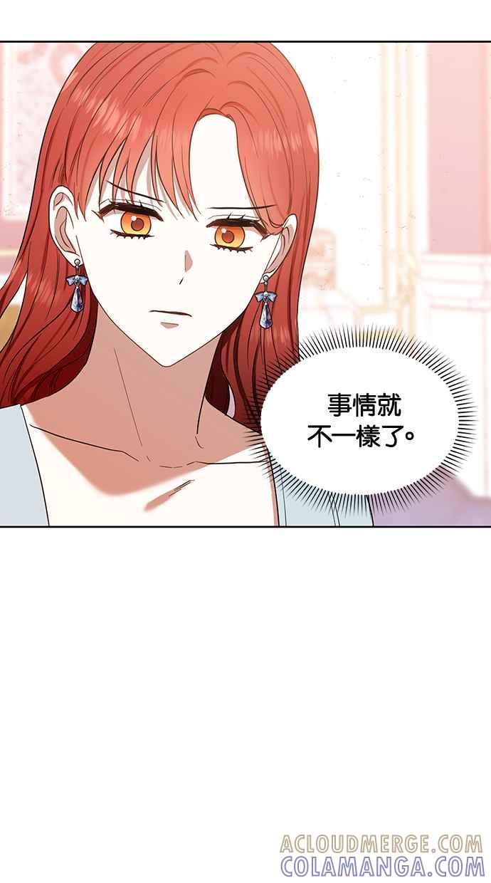 《完美老公养成计画》第66话 第34页
