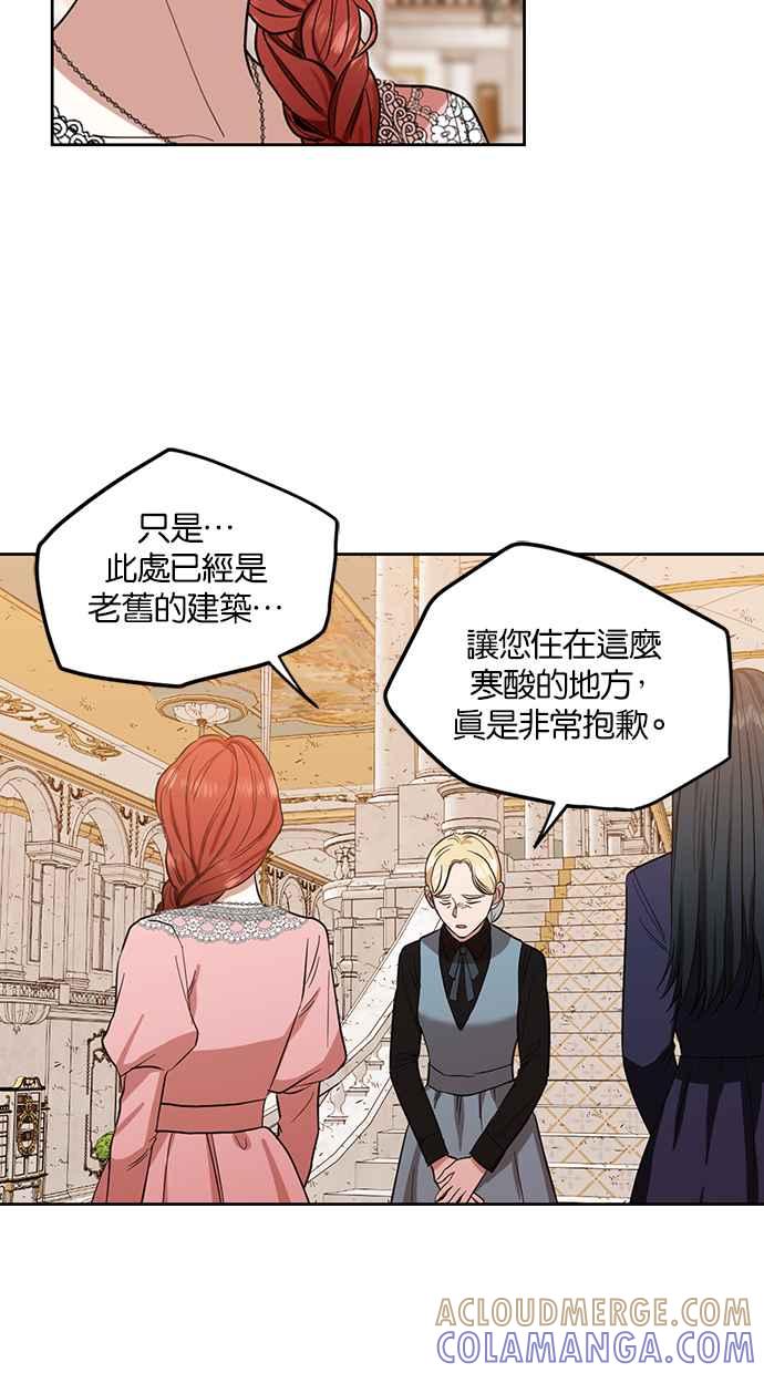 《完美老公养成计画》第66话 第13页