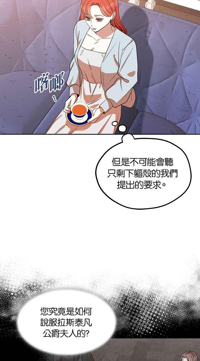 《完美老公养成计画》第66话 第30页