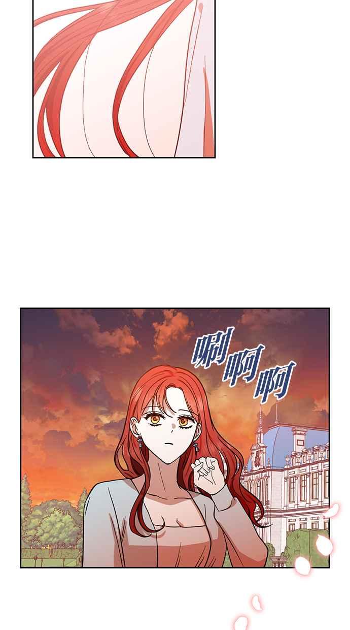 《完美老公养成计画》第66话 第45页