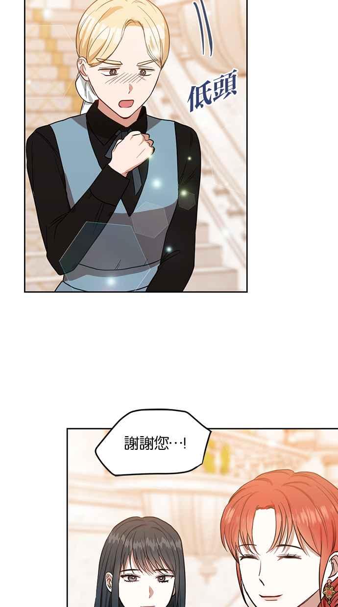 《完美老公养成计画》第66话 第21页
