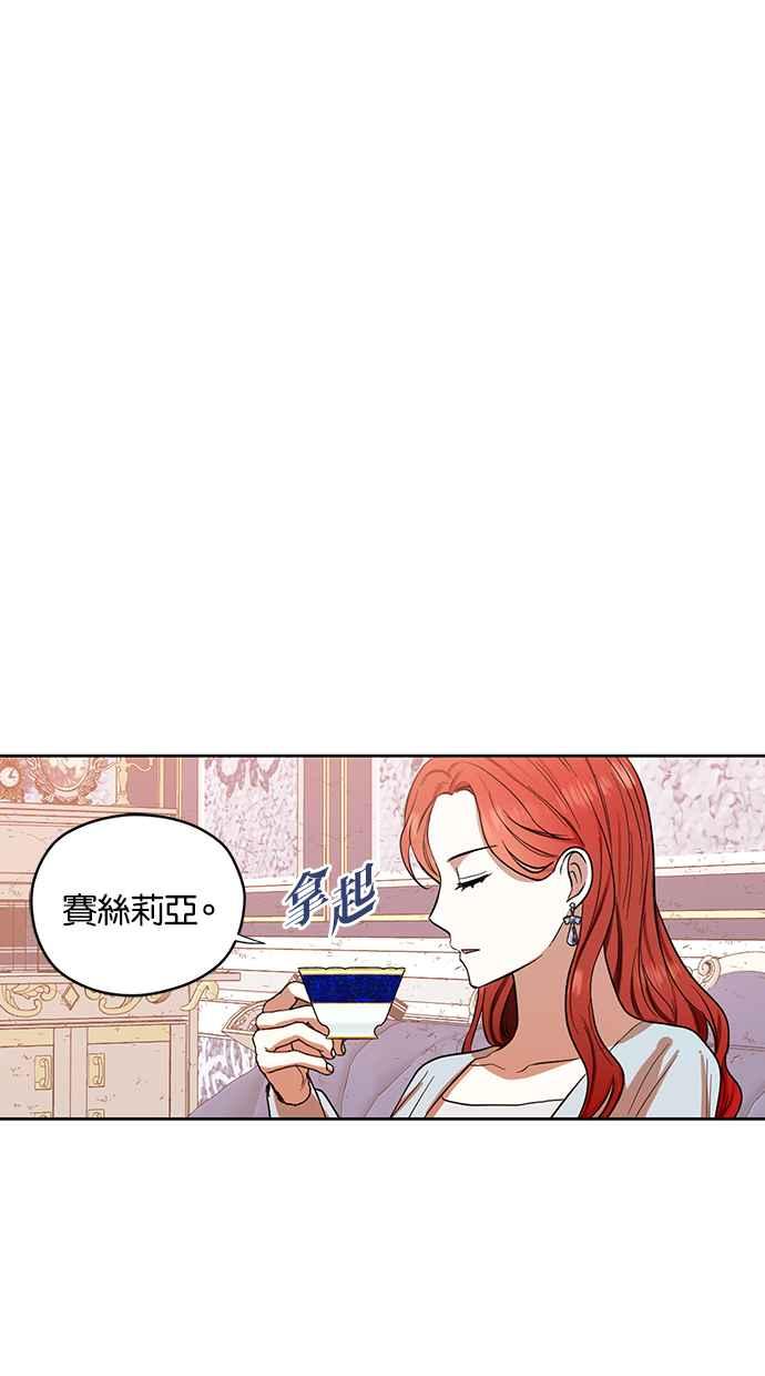 《完美老公养成计画》第66话 第24页