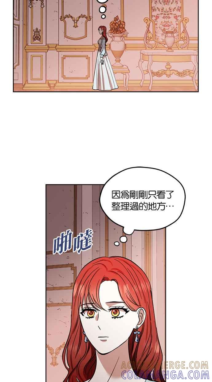 《完美老公养成计画》第66话 第37页