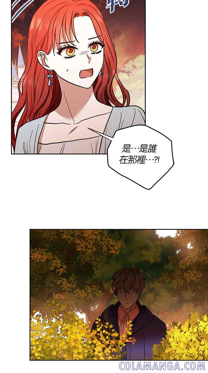 《完美老公养成计画》第66话 第49页