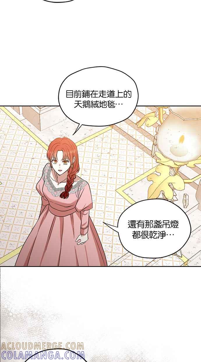 《完美老公养成计画》第66话 第16页