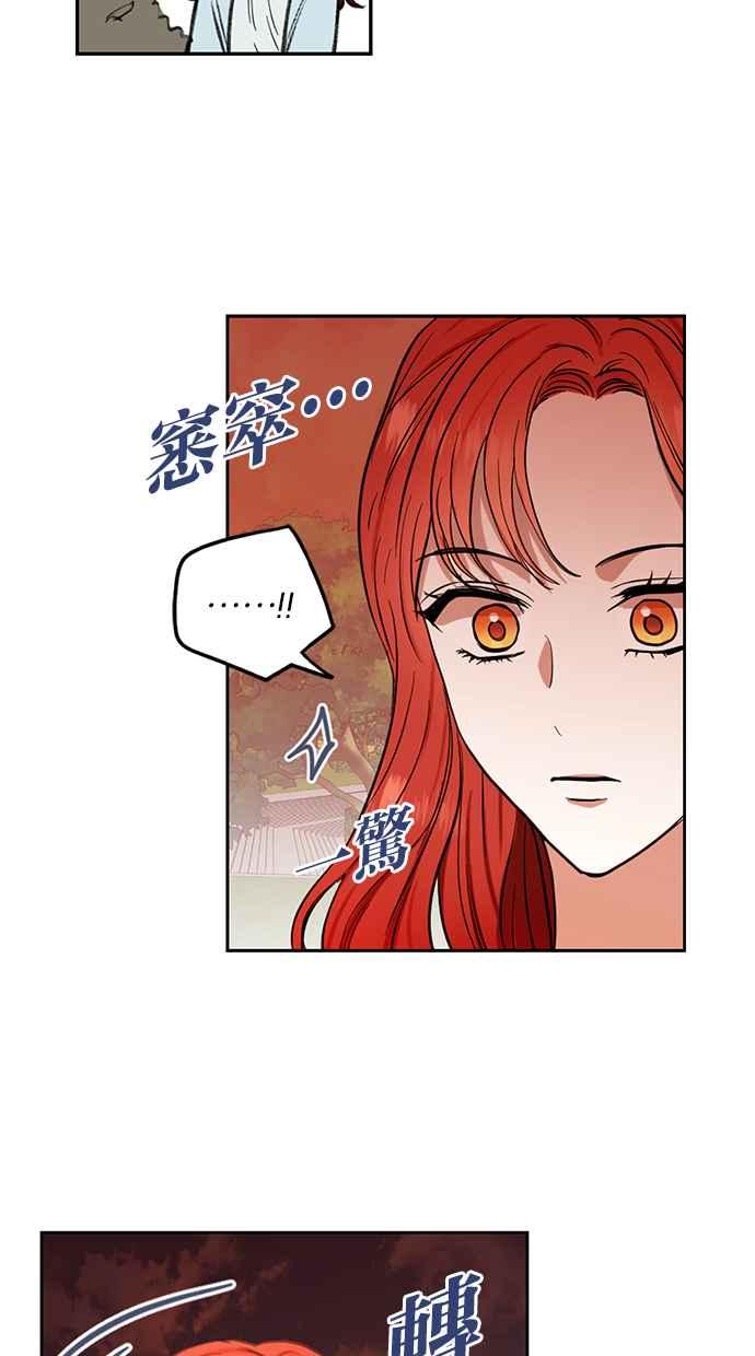 《完美老公养成计画》第66话 第48页
