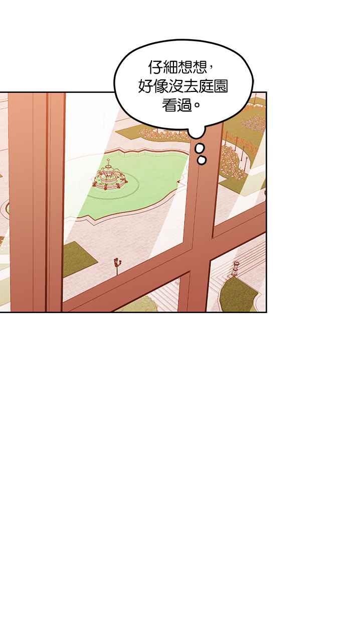 《完美老公养成计画》第66话 第42页