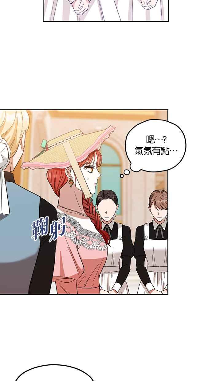 《完美老公养成计画》第66话 第6页