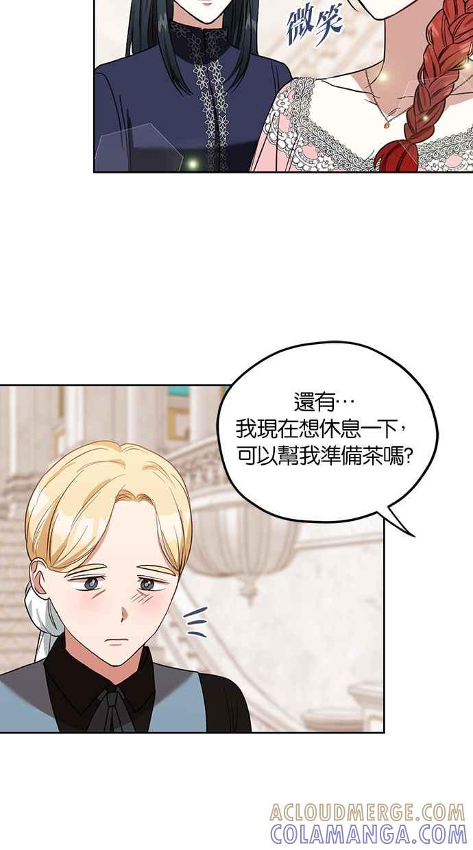 《完美老公养成计画》第66话 第22页