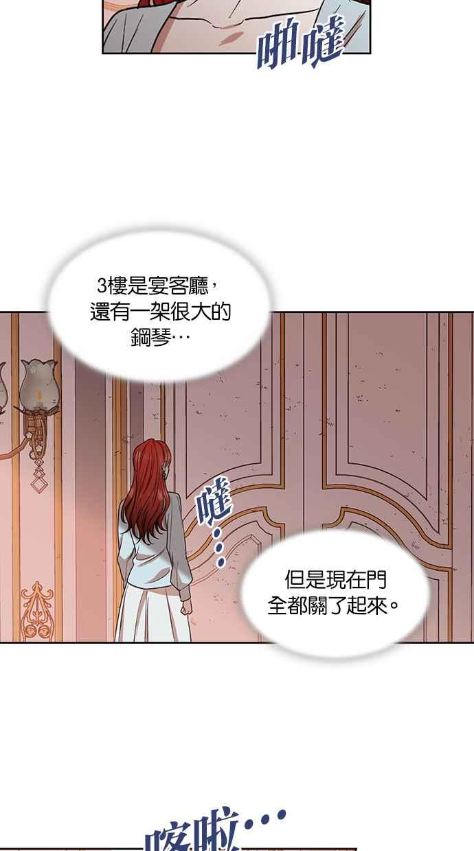 《完美老公养成计画》第66话 第38页