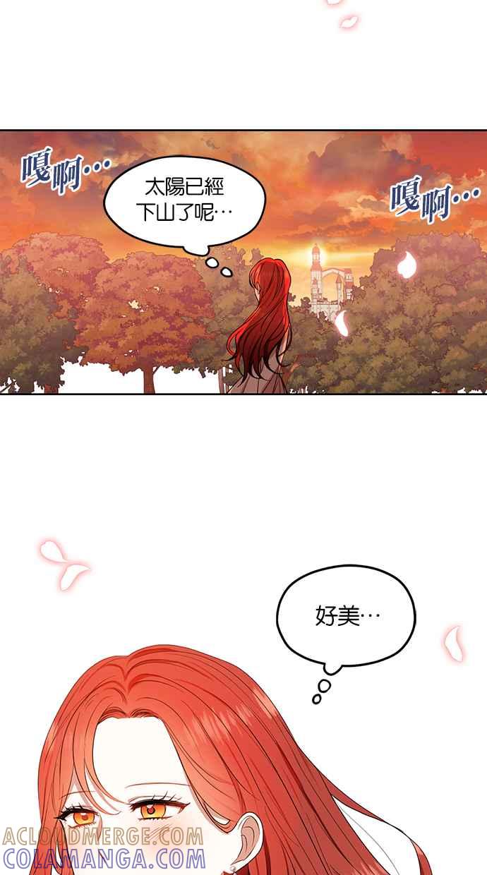 《完美老公养成计画》第66话 第46页