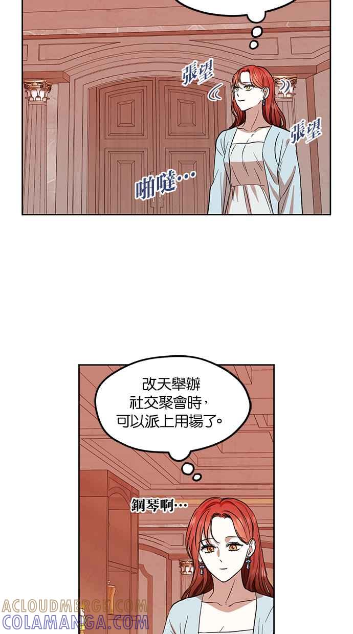 《完美老公养成计画》第66话 第40页