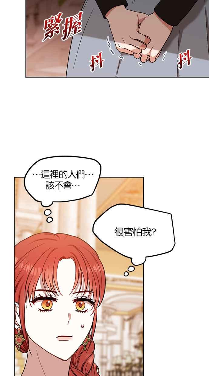 《完美老公养成计画》第66话 第12页