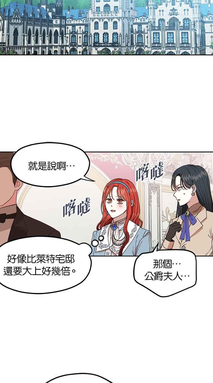《完美老公养成计画》第67话 第27页