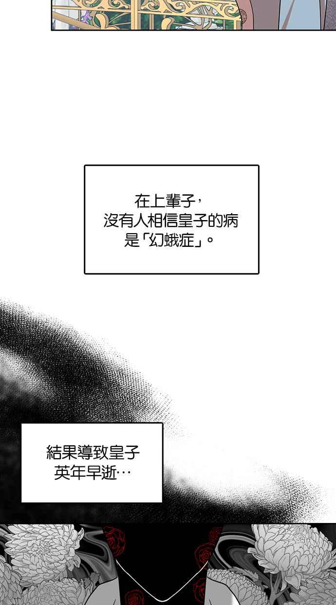《完美老公养成计画》第67话 第50页