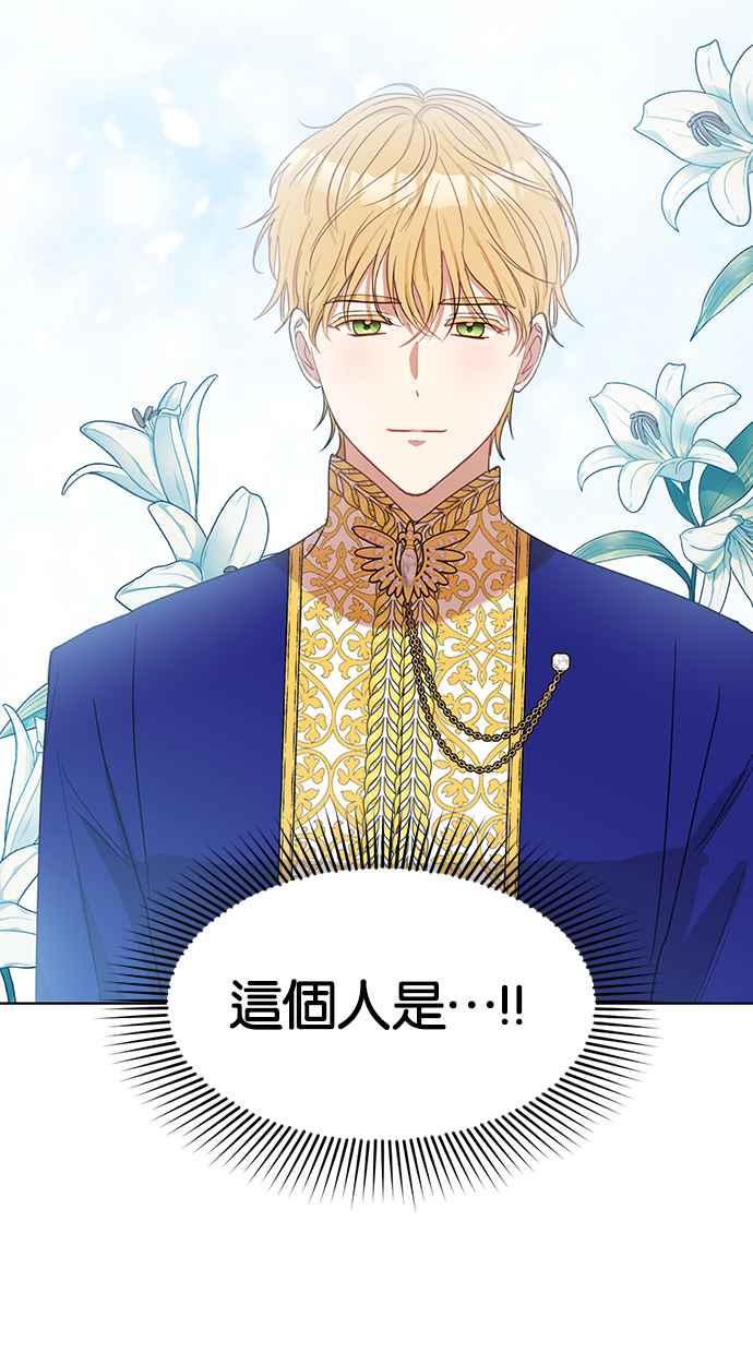 《完美老公养成计画》第67话 第62页