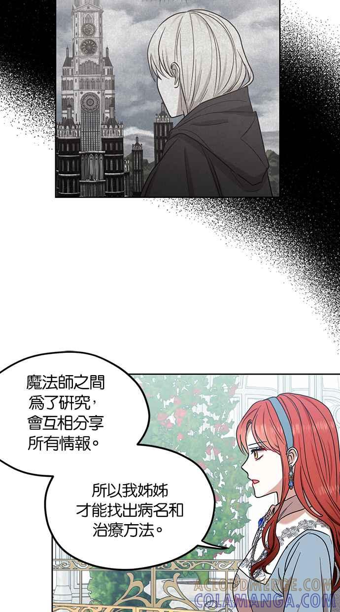 《完美老公养成计画》第67话 第49页