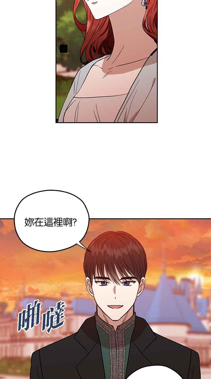 《完美老公养成计画》第67话 第11页