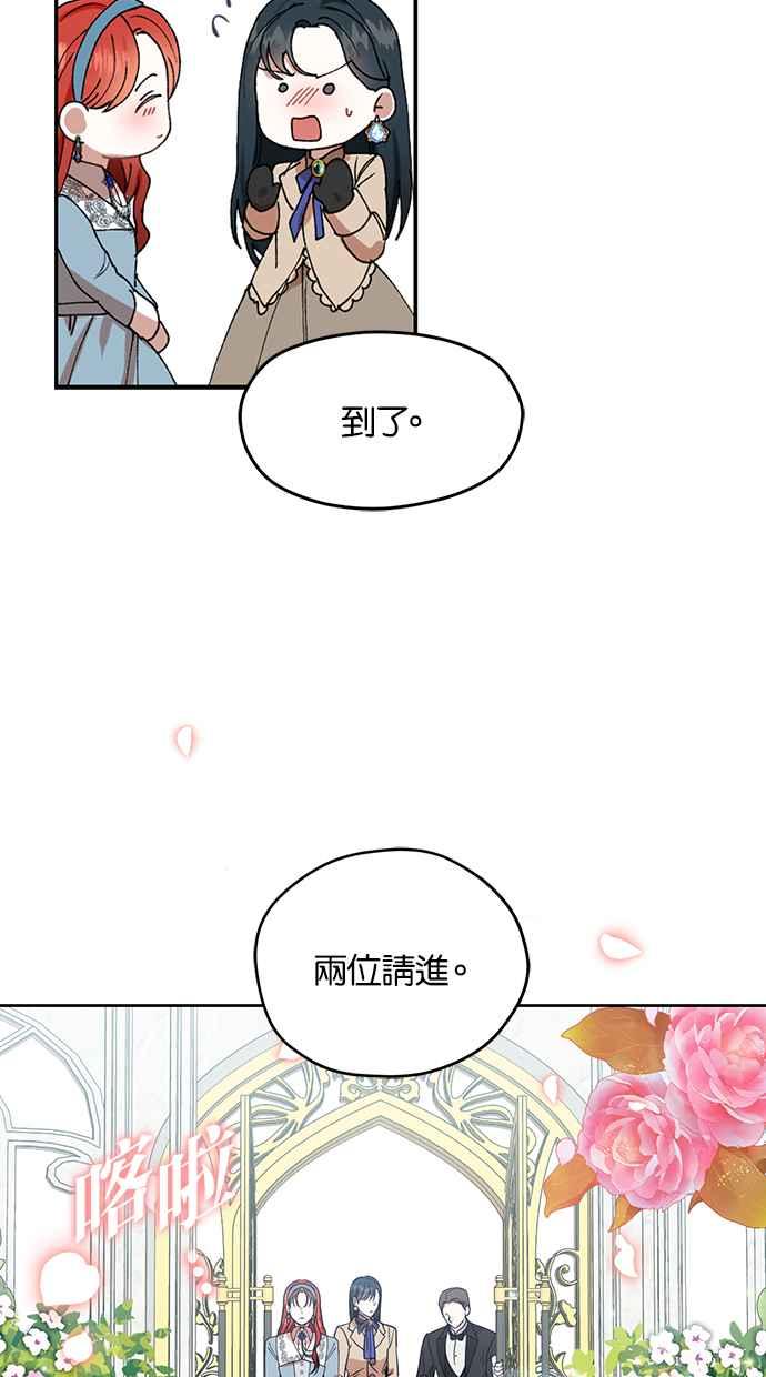 《完美老公养成计画》第67话 第30页