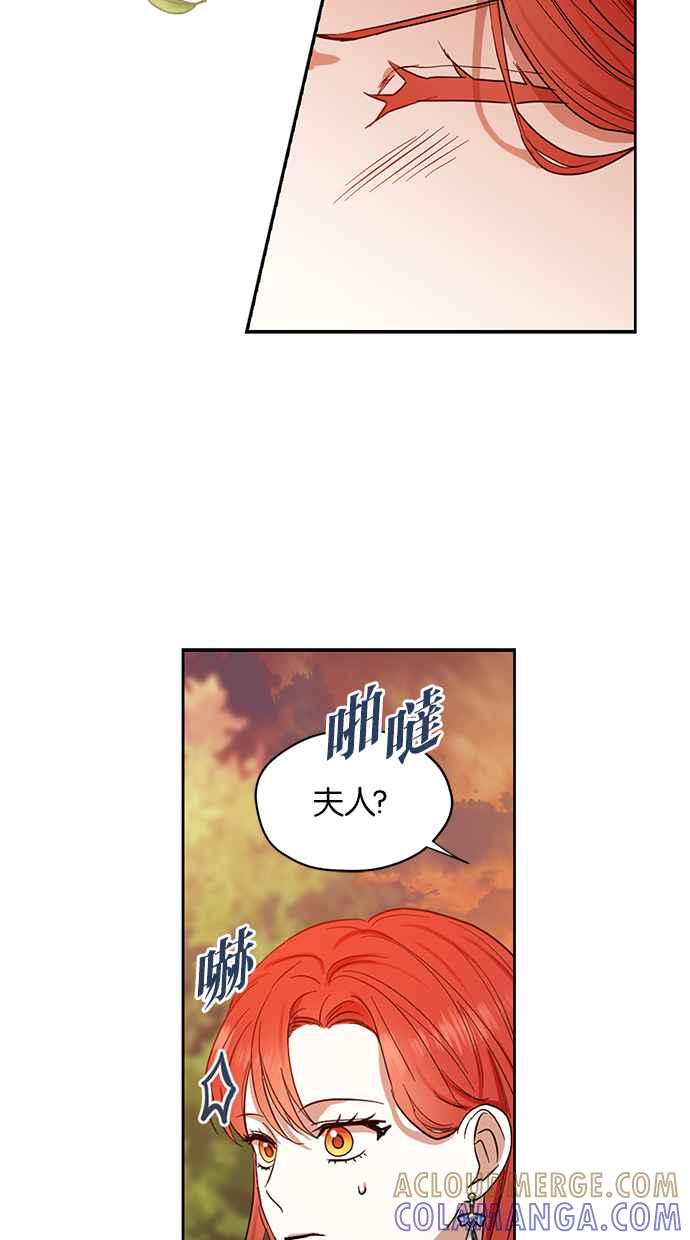 《完美老公养成计画》第67话 第10页