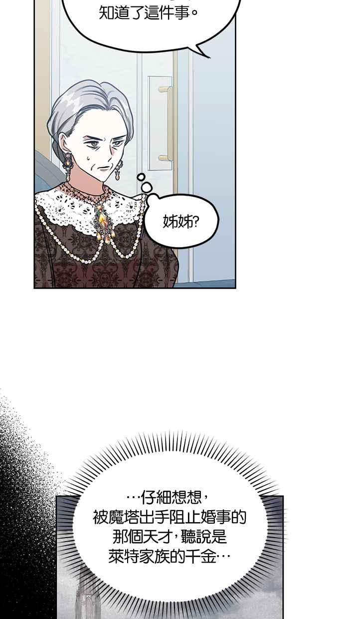 《完美老公养成计画》第67话 第48页