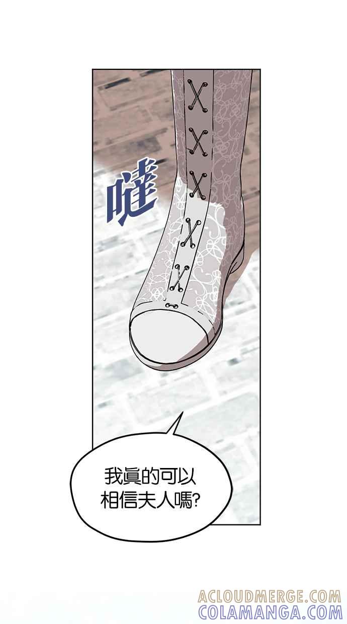 《完美老公养成计画》第67话 第61页