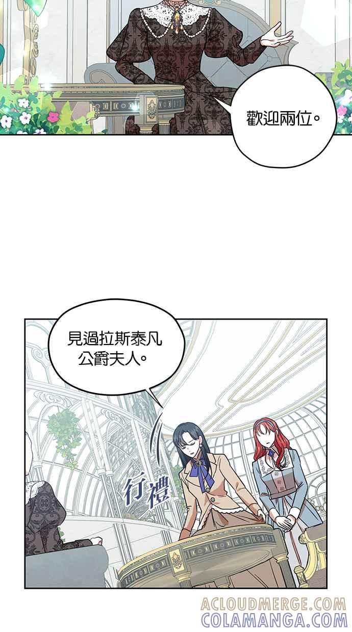 《完美老公养成计画》第67话 第34页