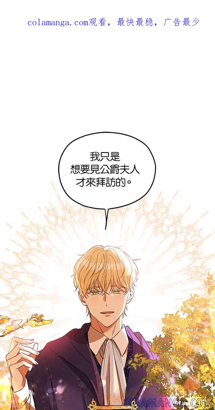 《完美老公养成计画》第67话 第1页