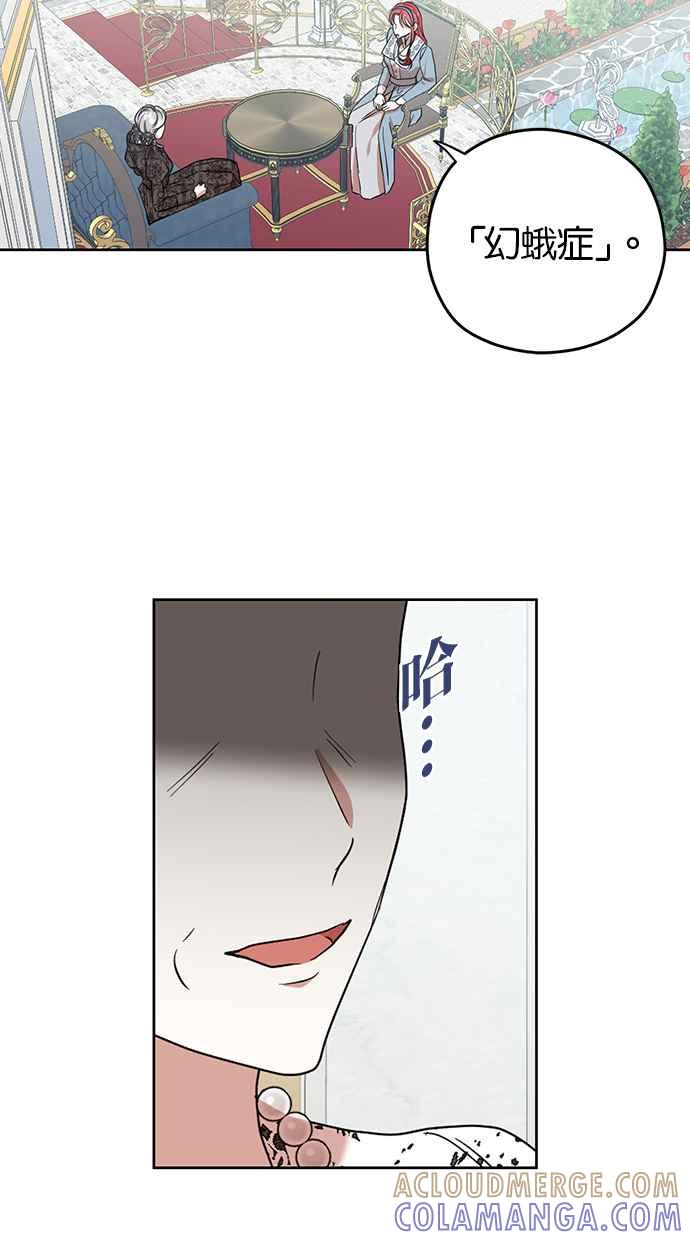 《完美老公养成计画》第67话 第43页