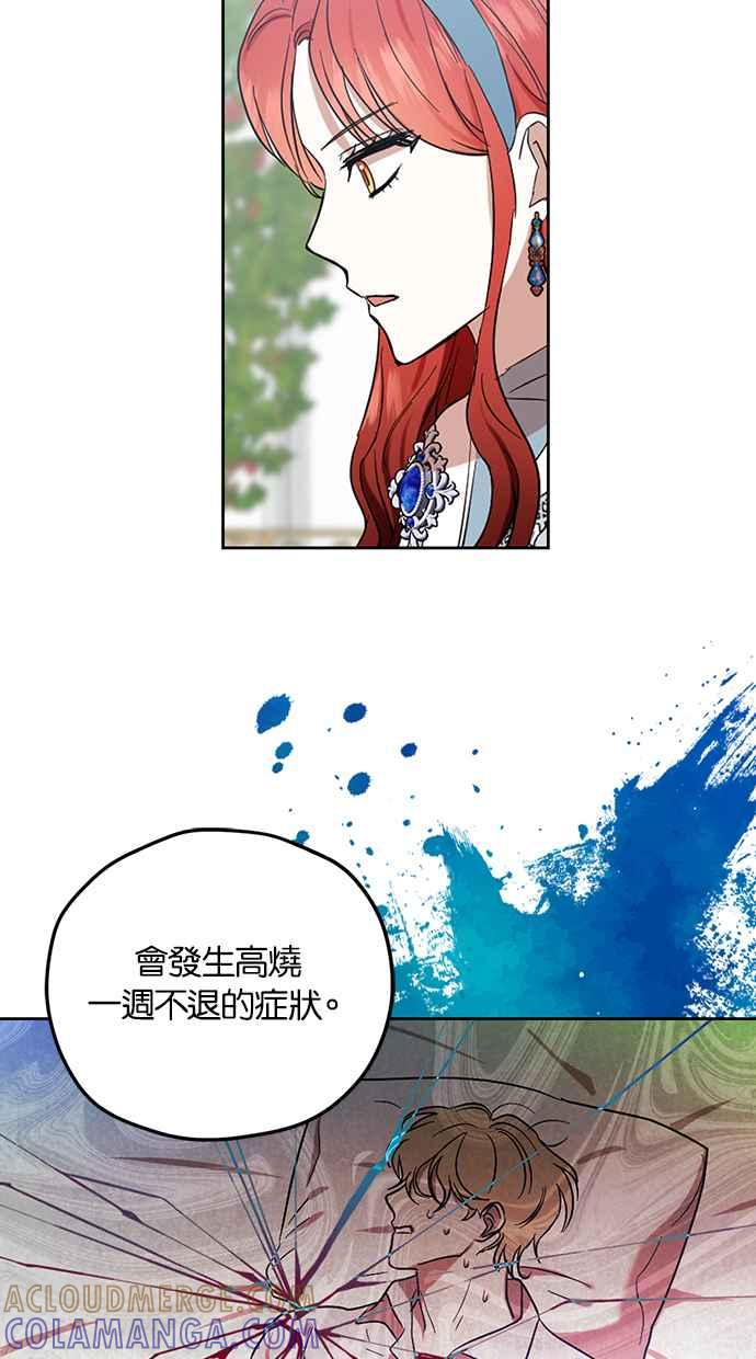 《完美老公养成计画》第67话 第40页