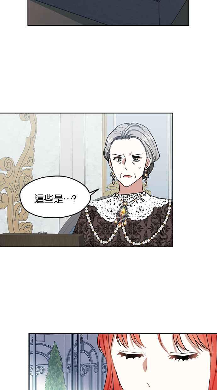 《完美老公养成计画》第67话 第57页