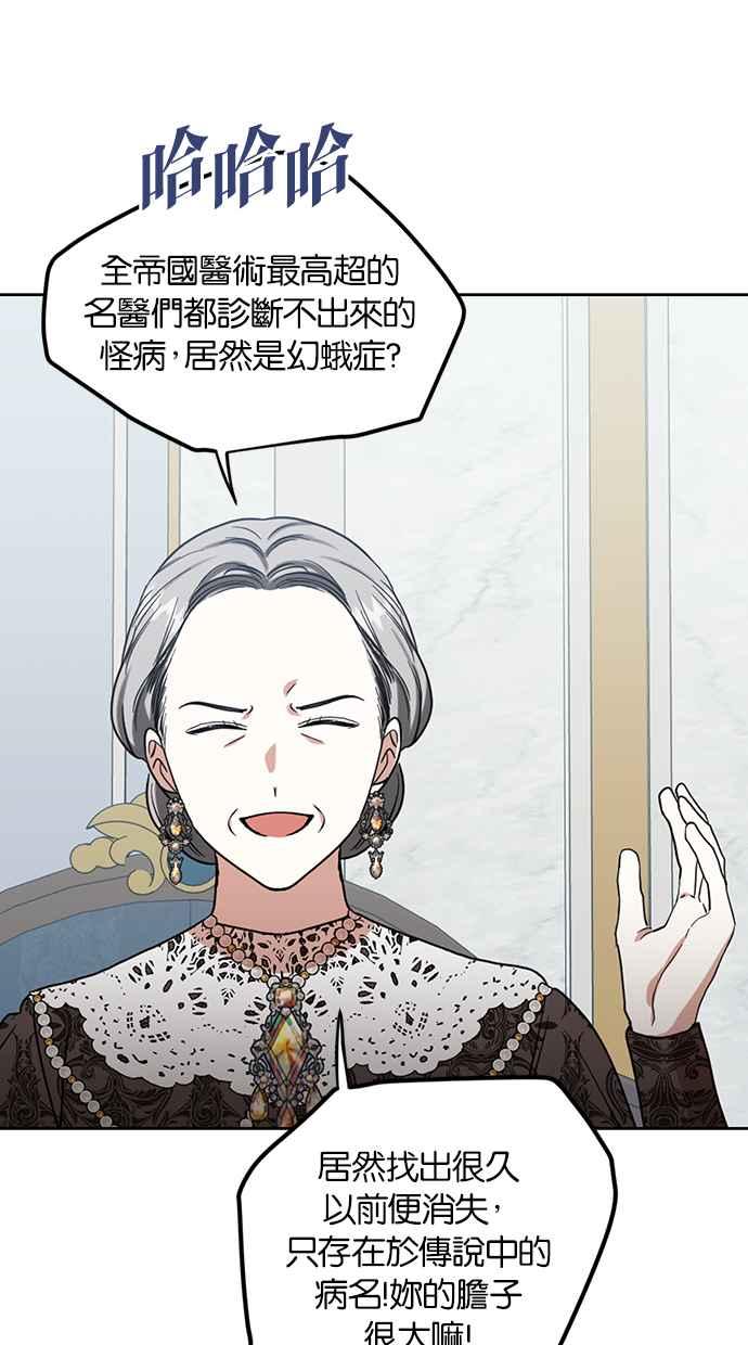 《完美老公养成计画》第67话 第44页
