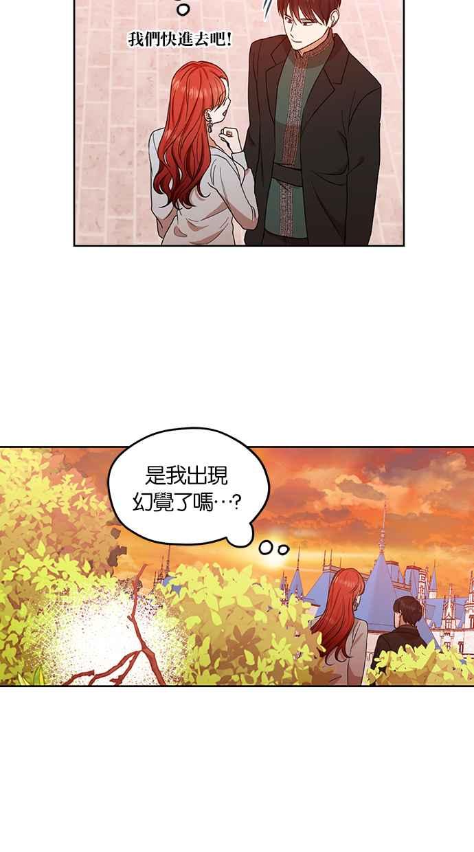 《完美老公养成计画》第67话 第14页